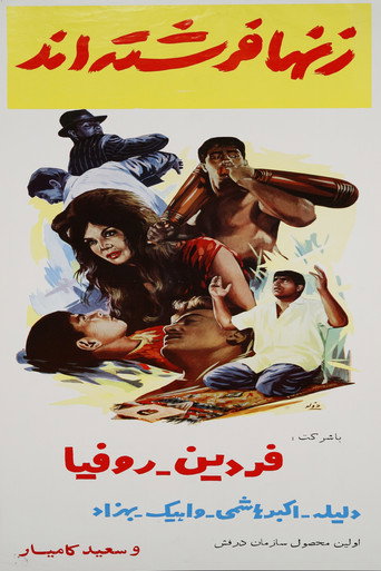 زنها فرشته اند (Women Are Angels)