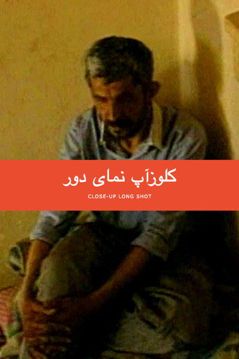 کلوزآپ نمای دور (Close-Up Long Shot)