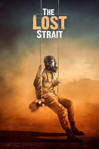 تنگه ی ابوقریب (The Lost Strait)