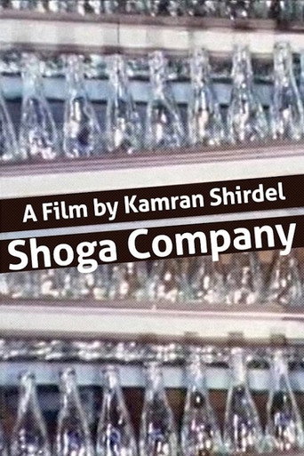 شرکت شیشه و گاز (The Shoga (Glass and Gas) Company)