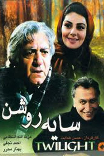 Saye roshan (Twilight)