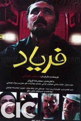 Faryad (Cry)