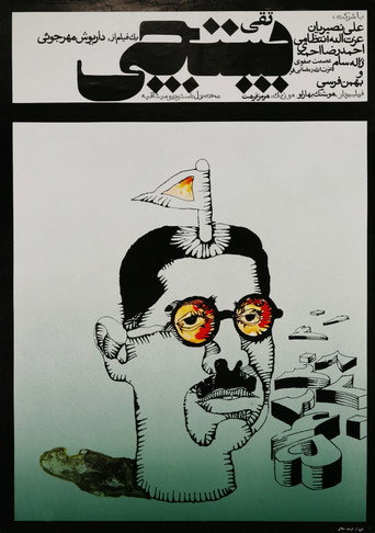 پستچی (The Postman)