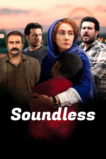 بی صدا حلزون (Soundless)