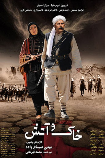 خاک و آتش (Soil & Fire)