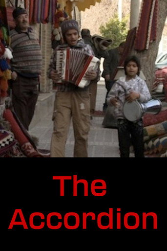 آکاردئون (The Accordion)