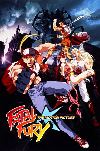 餓狼伝説 THE MOTION PICTURE (Fatal Fury: The Motion Picture)