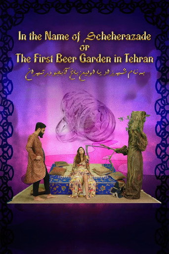 به نام شهرزاد، نخستین باغ آبجو در تهران. (In The Name Of Scheherazade Or The First Beergarden In Tehran)