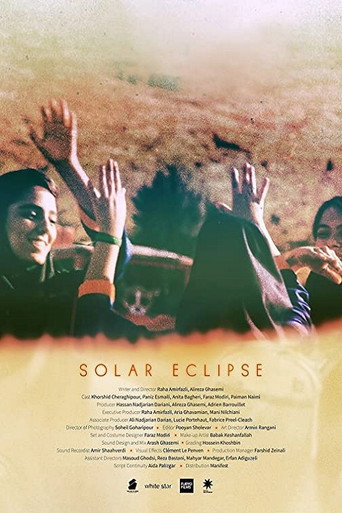 خورشید گرفتگی (Solar Eclipse)