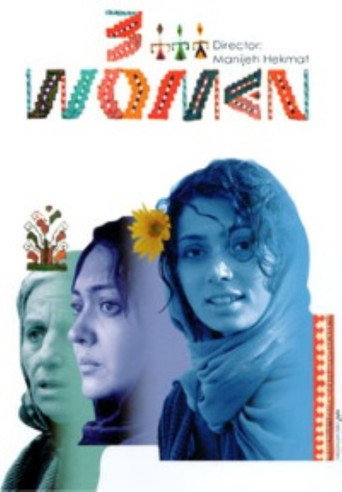 3 zan (3 Women)