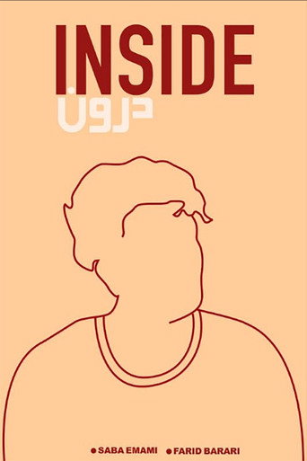 درون (Inside)