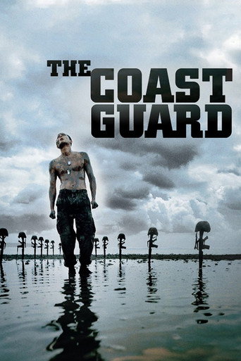 해안선 (The Coast Guard)