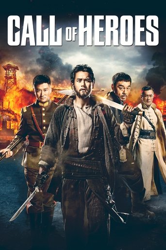 فریاد قهرمان (Call of Heroes)