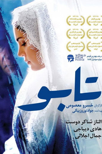 تابو (Taboo)