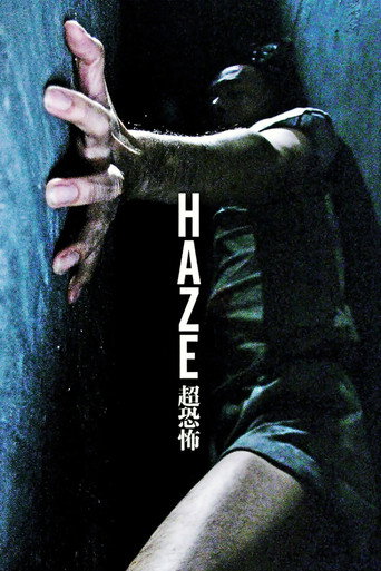 ヘイズ (Haze)