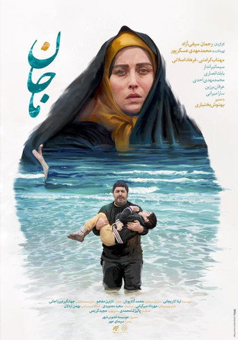 ماجان (Majan)