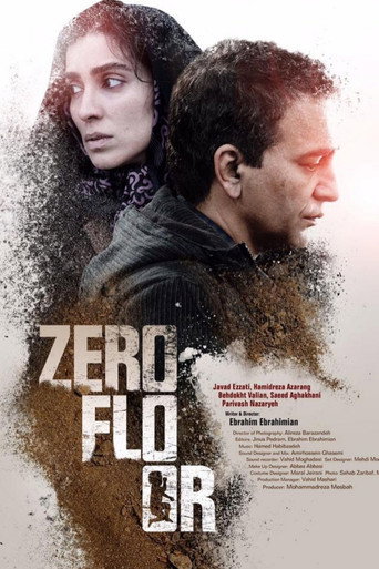 پیلوت (Zero Floor)