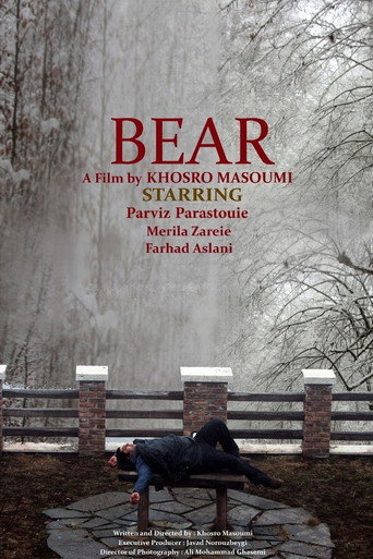خرس (The Bear)