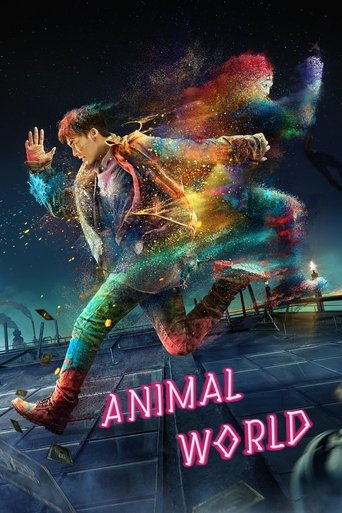 动物世界 (Animal World)