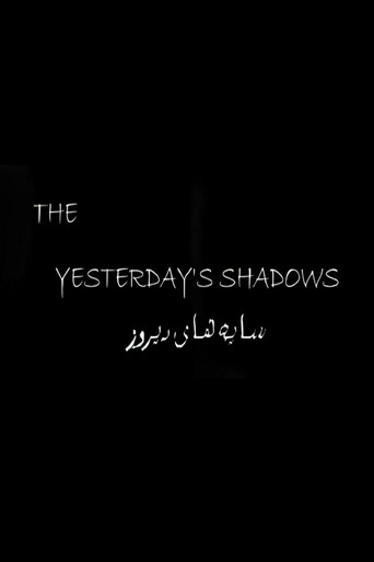 سایه های دیروز (The Yesterday's Shadows)