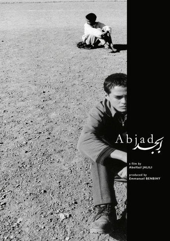 ابجد (Abjad)
