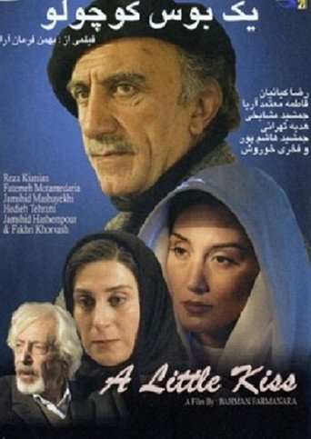 یه بوس کوچولو (A Little Kiss)