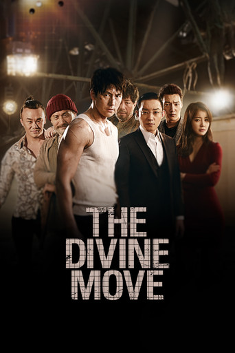 신의 한 수 (The Divine Move)