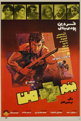 جهنم + من (Hell + Me)