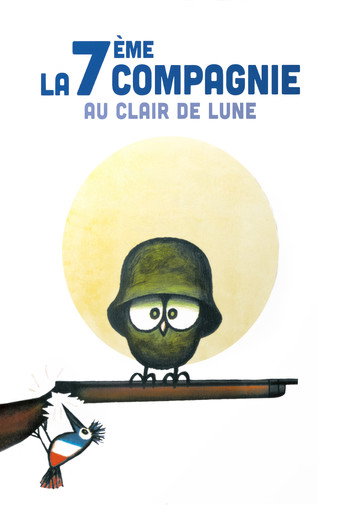 گروهان هفتم در مهتاب (The Seventh Company Outdoors)