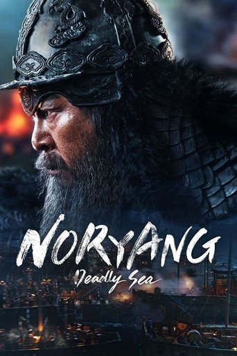 노량: 죽음의 바다 (Noryang: Deadly Sea)