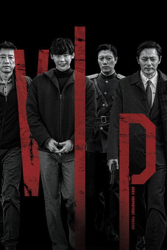 브이아이피 (V.I.P.)