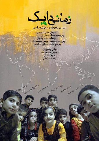 زمانی دایک (Mother Tongue)