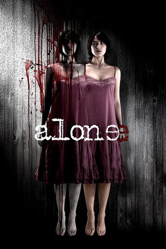แฝด (Alone)