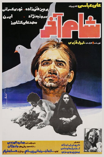 شام آخر (The Last Supper)