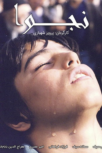 نجوا (Whispers)