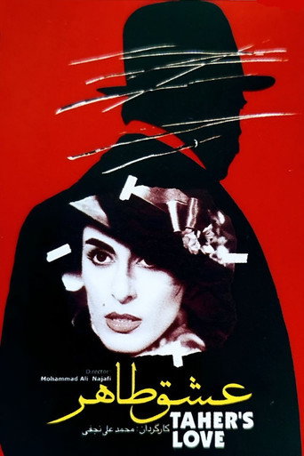 عشق طاهر (Taher's Love)