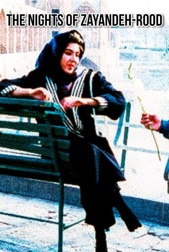 شبهای زاینده رود (The Nights of Zayandeh-Rood)