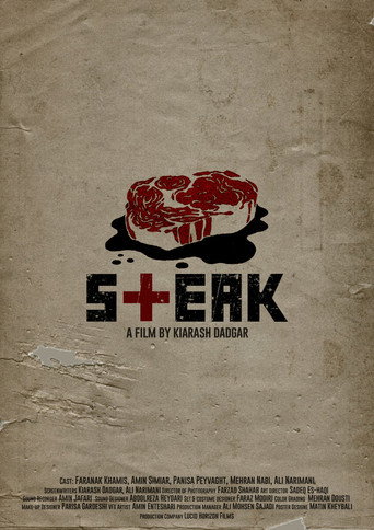 استیک (The Steak)