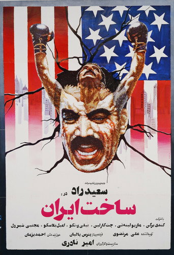 Sakhte Iran (Made in Iran)